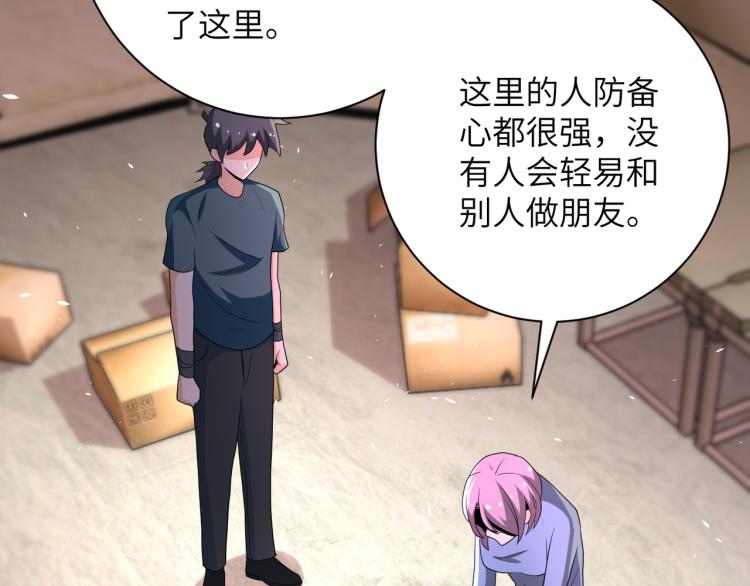 第132话 杨锋的艳遇68
