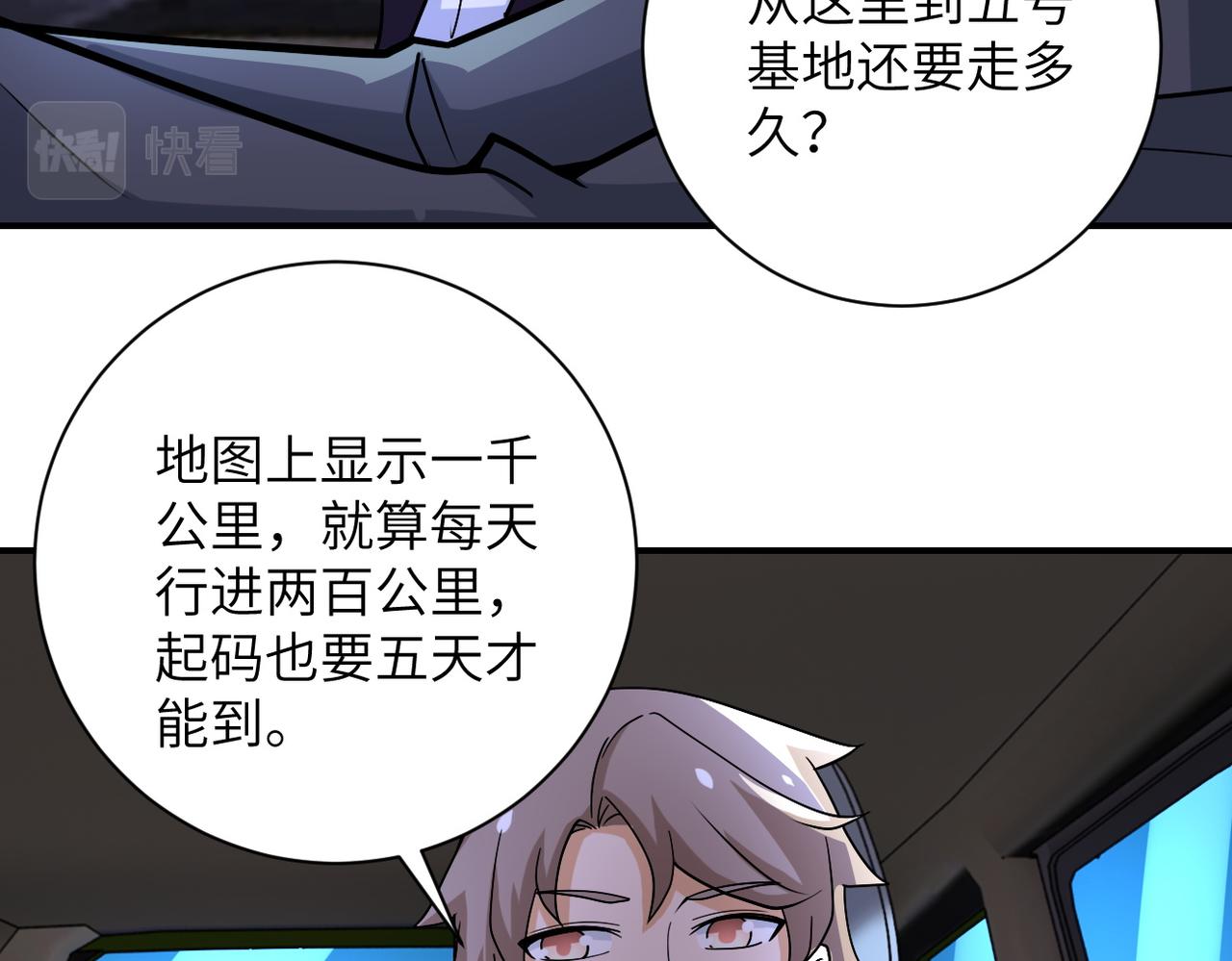 第227话 意外29