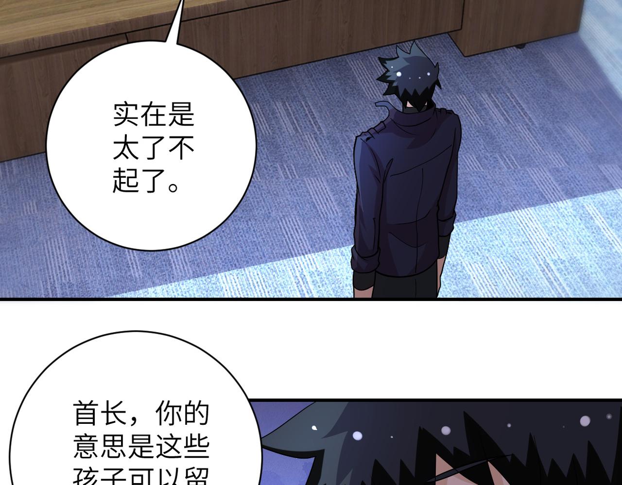 第203话 一箭双雕24