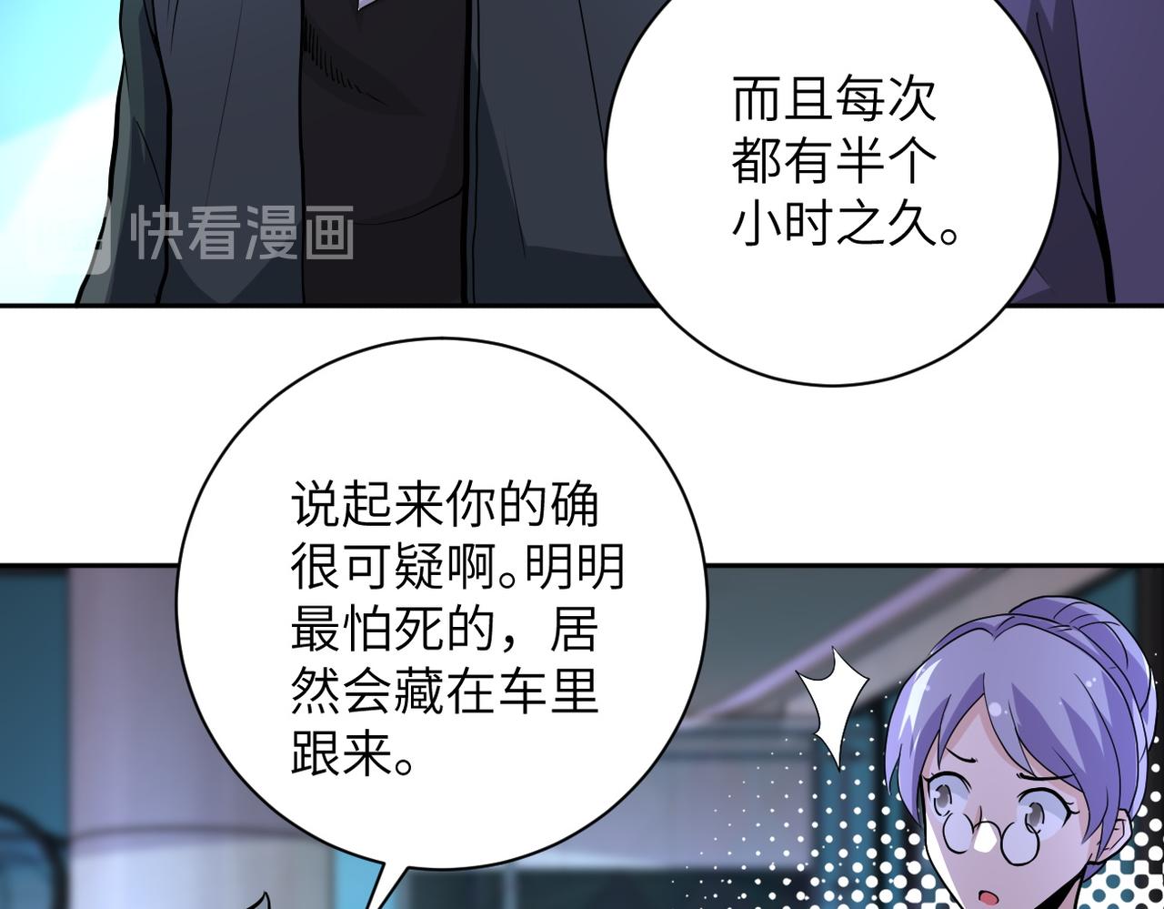 第171话 秘密58