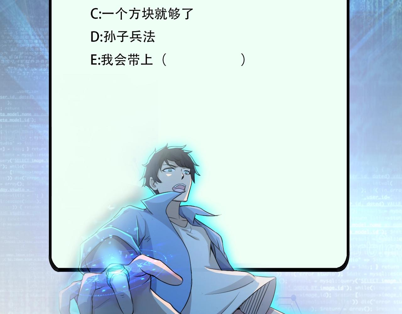 第53话 启程与嫌隙113