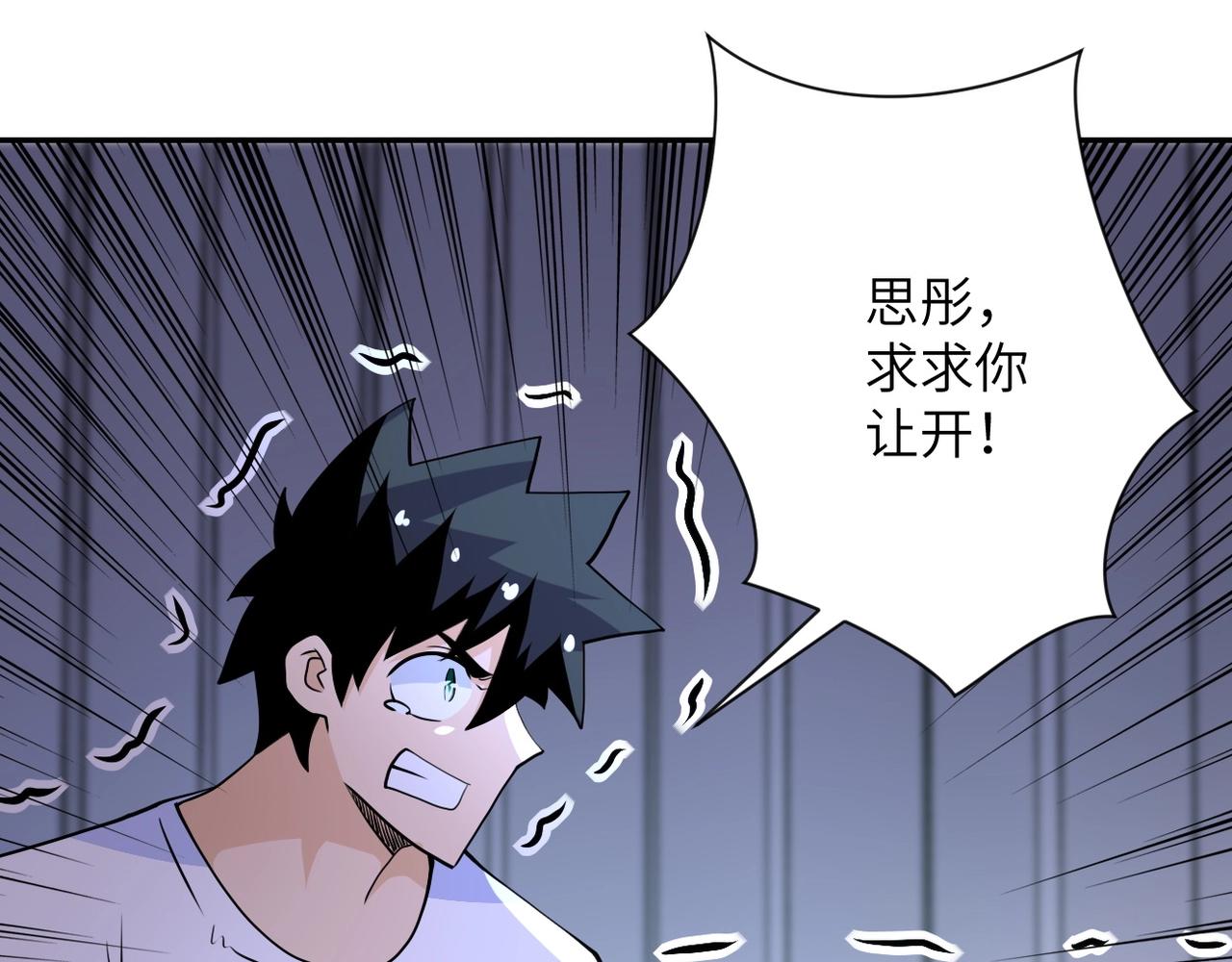 第79话 悲惨离别31