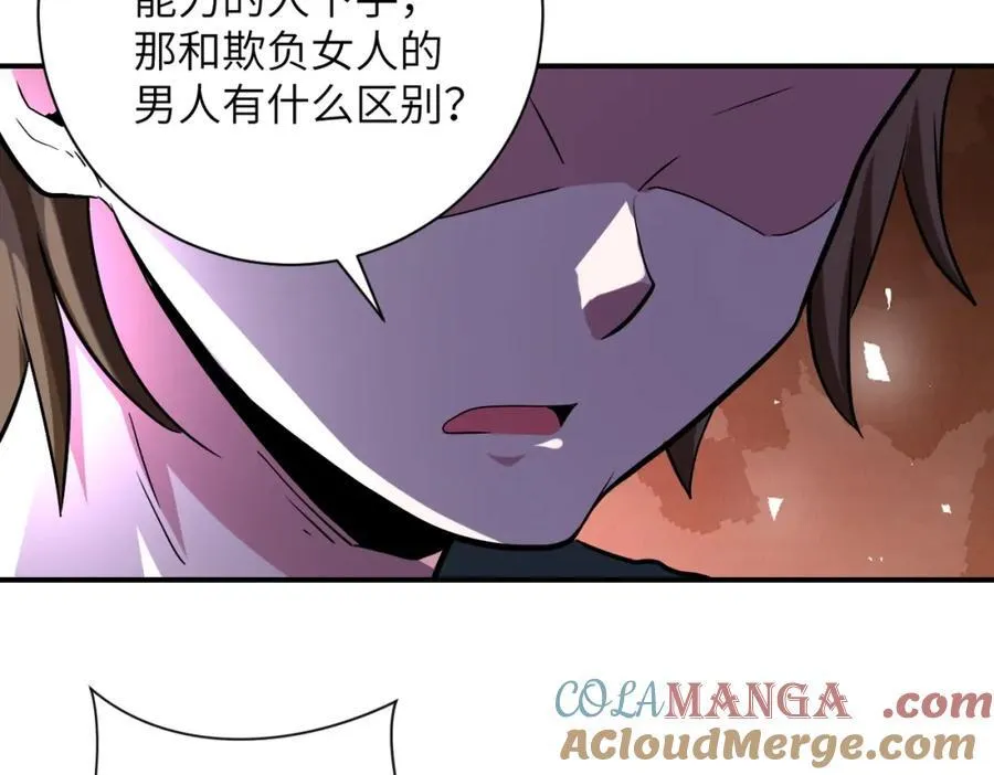 第468话 全都去死吧！39