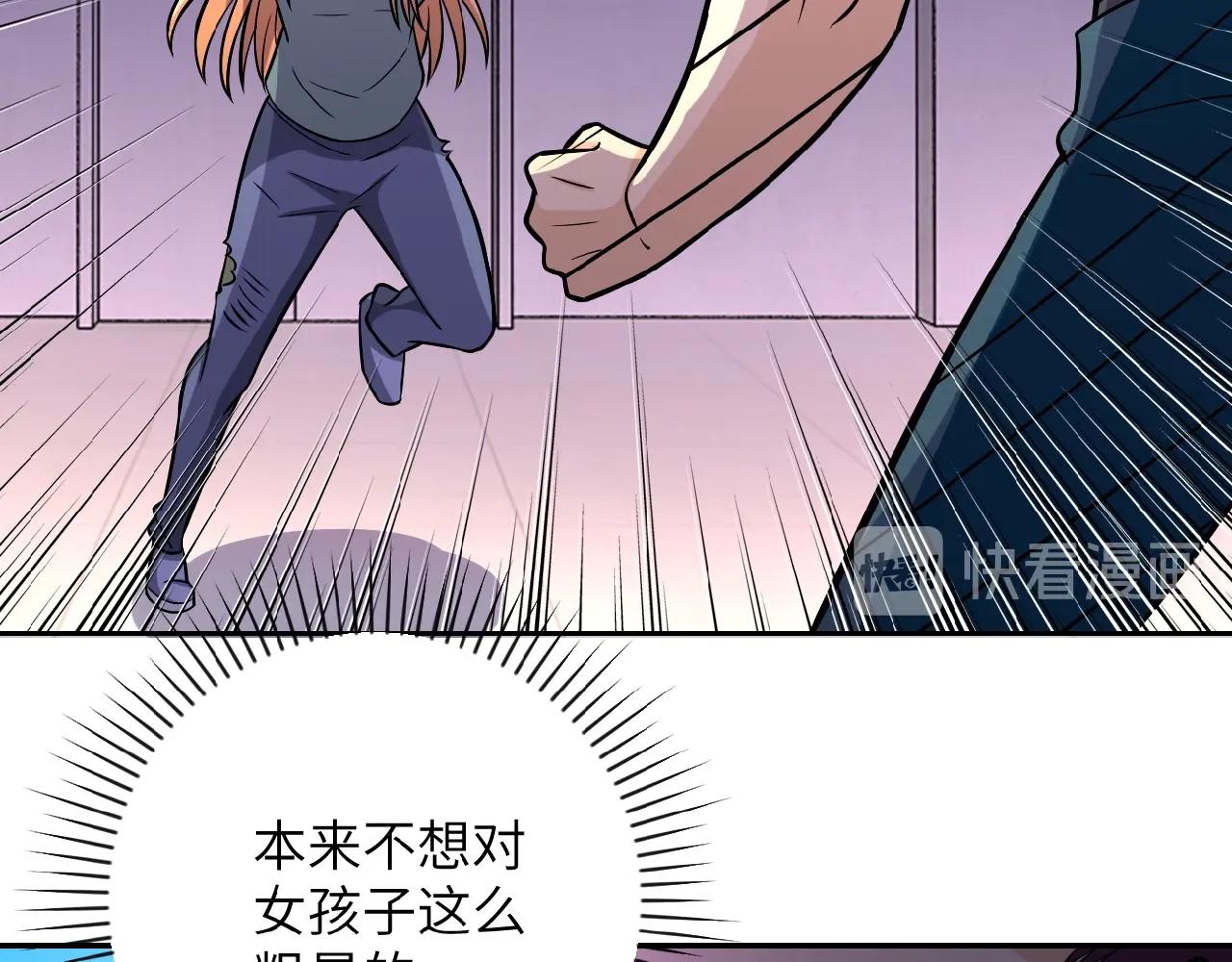 第29话 丧尸犬来袭96