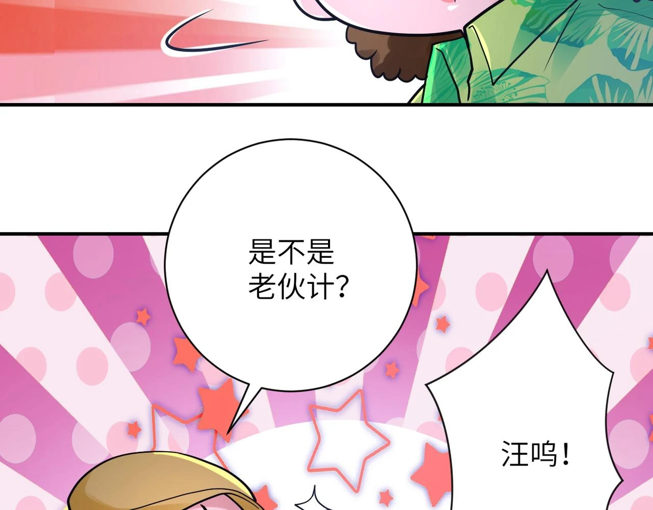 第361话 告别70