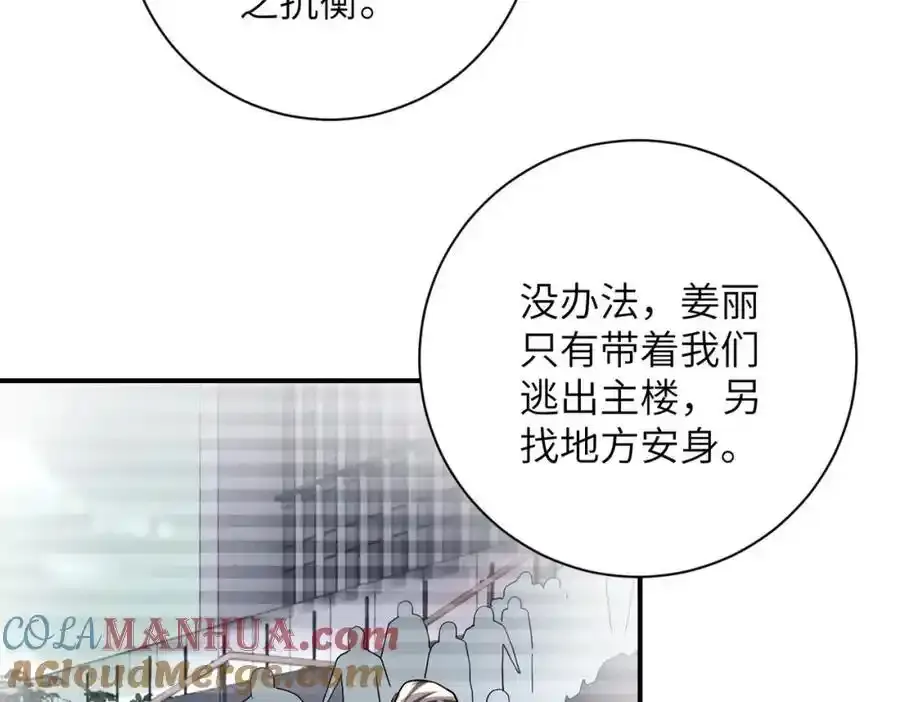 第459话 被囚54