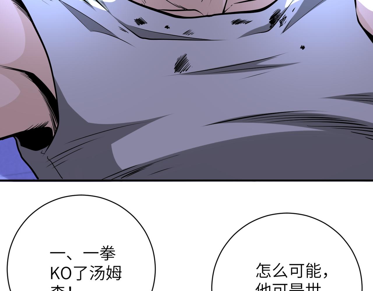 第143话 暴锤27