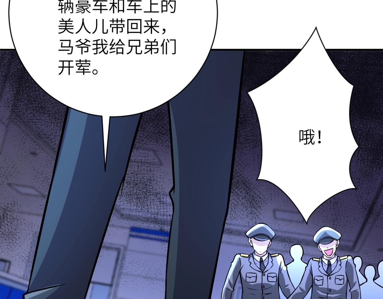 第46话 遭遇舔食者45