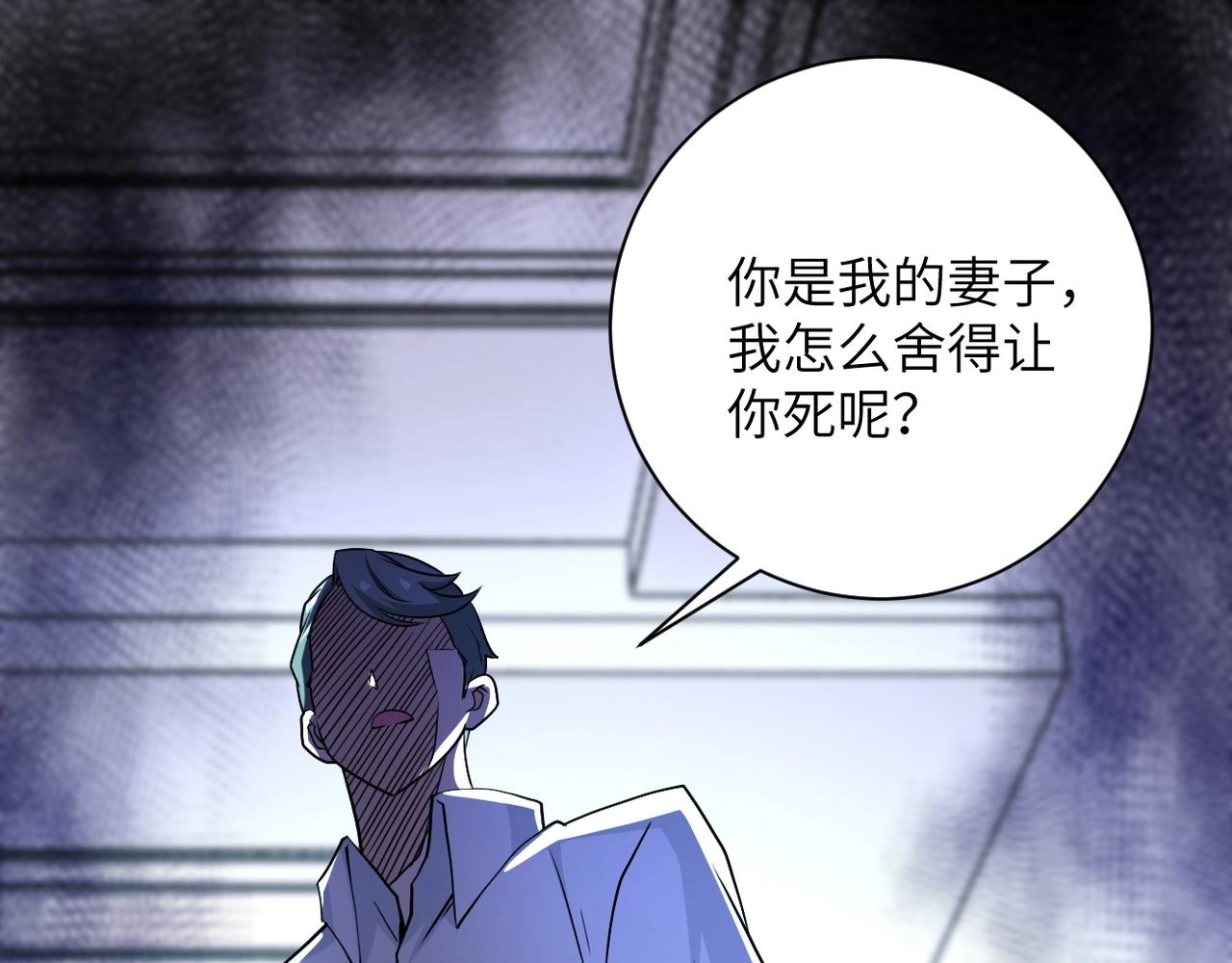 第73话 他的诡计34