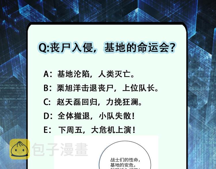 第121话 意外的结果107