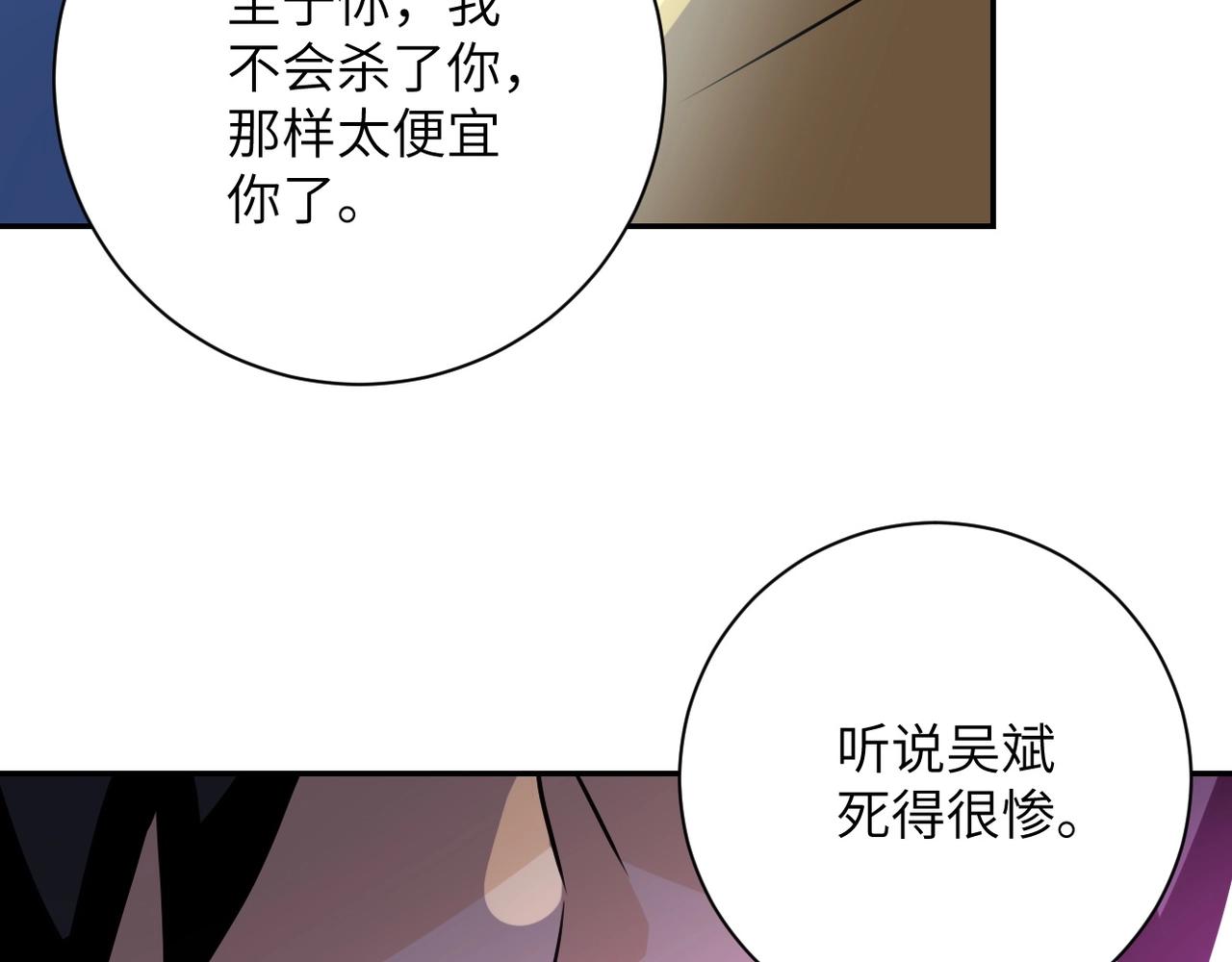 第64话 末日审讯91