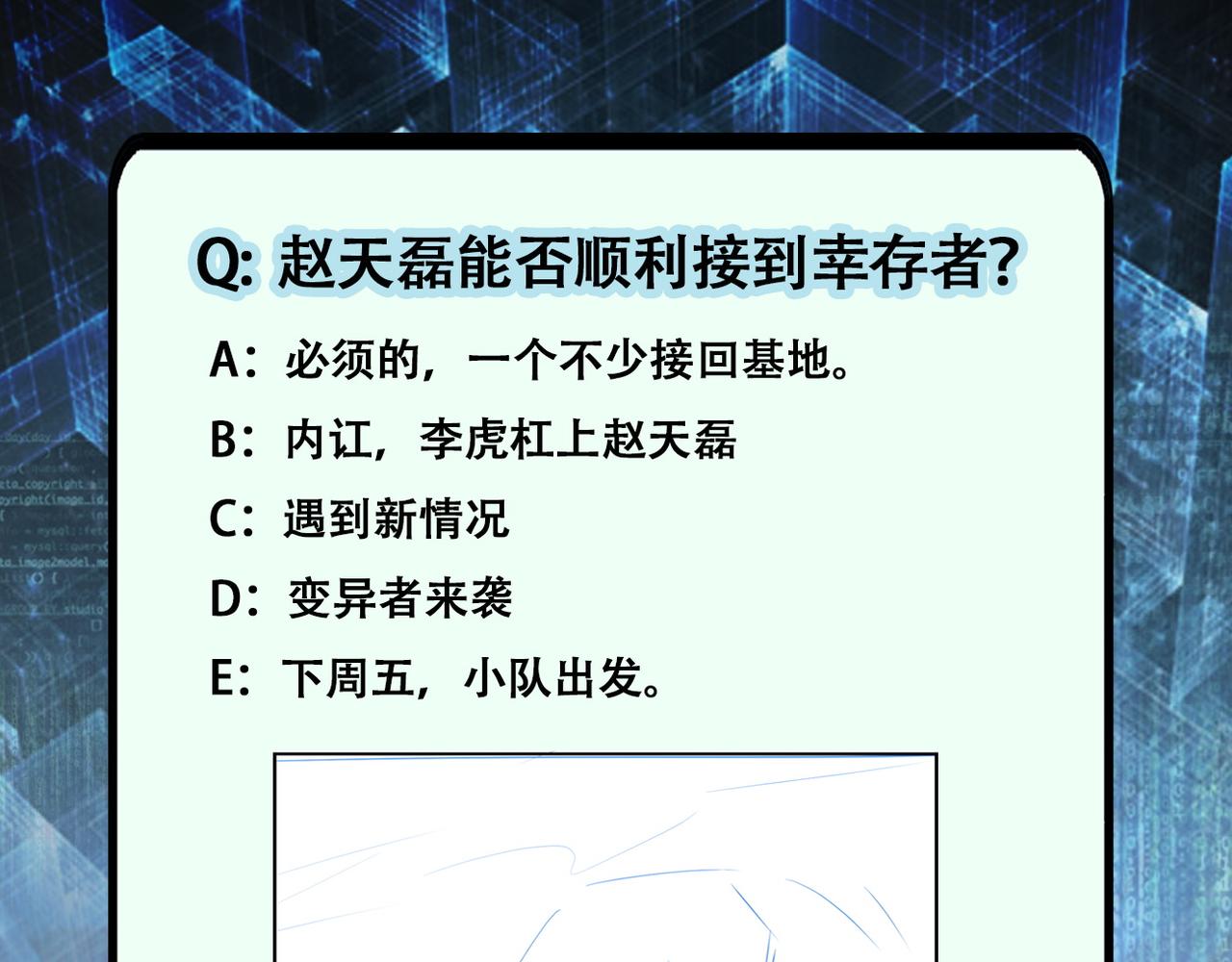 第109话 首长的委托119