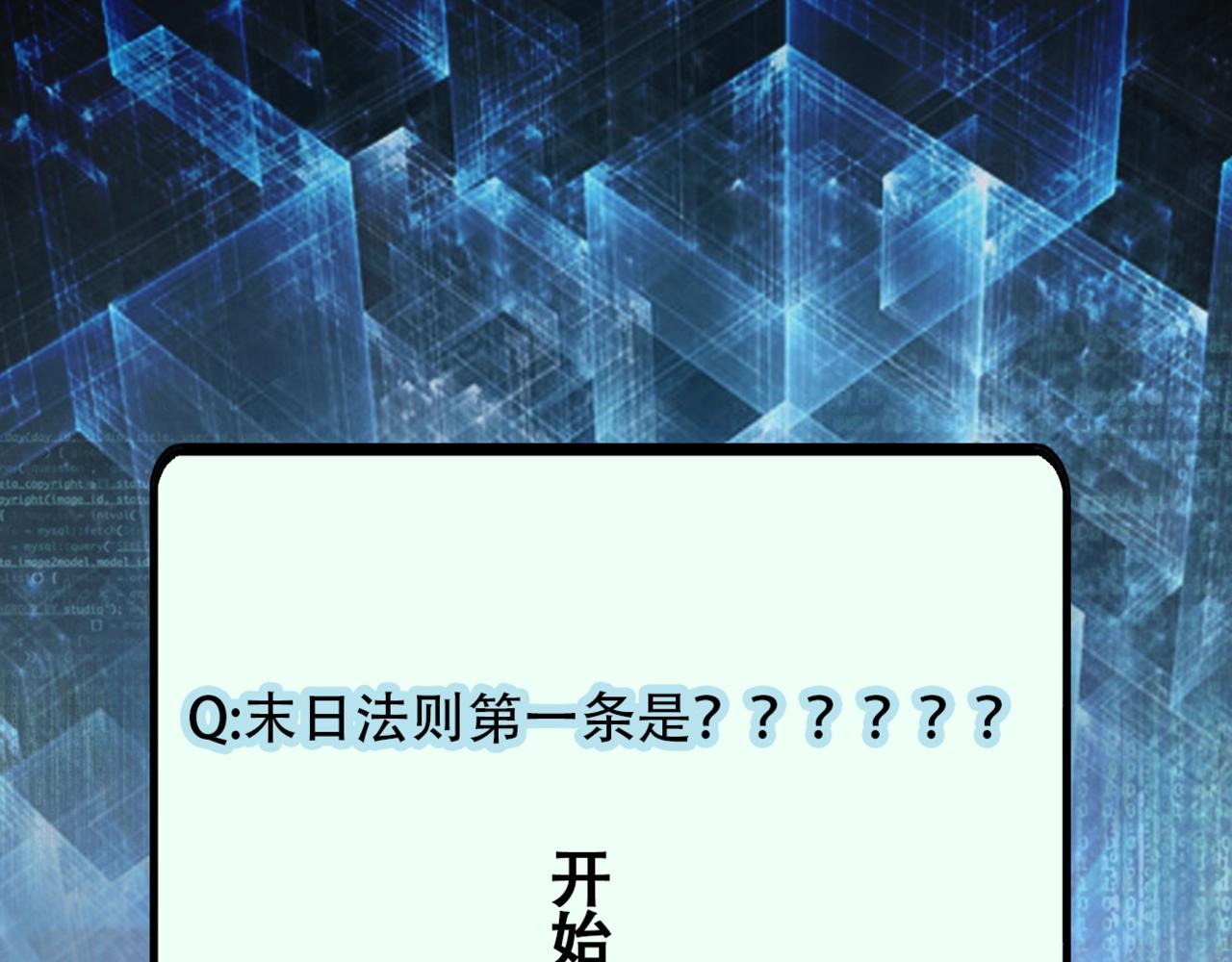 第45话 直觉又不能当饭吃90