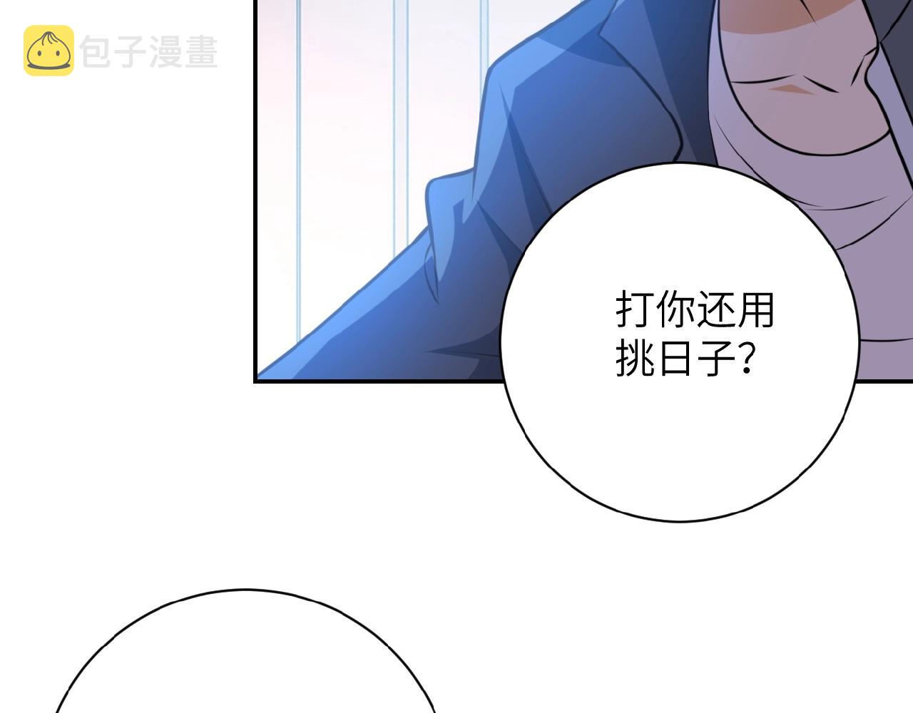 第37话 松手，崽种！61