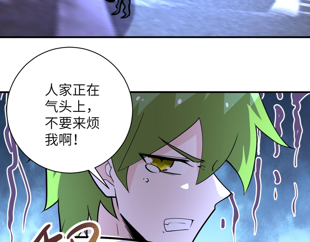 第179话 偷心混蛋赵天磊81