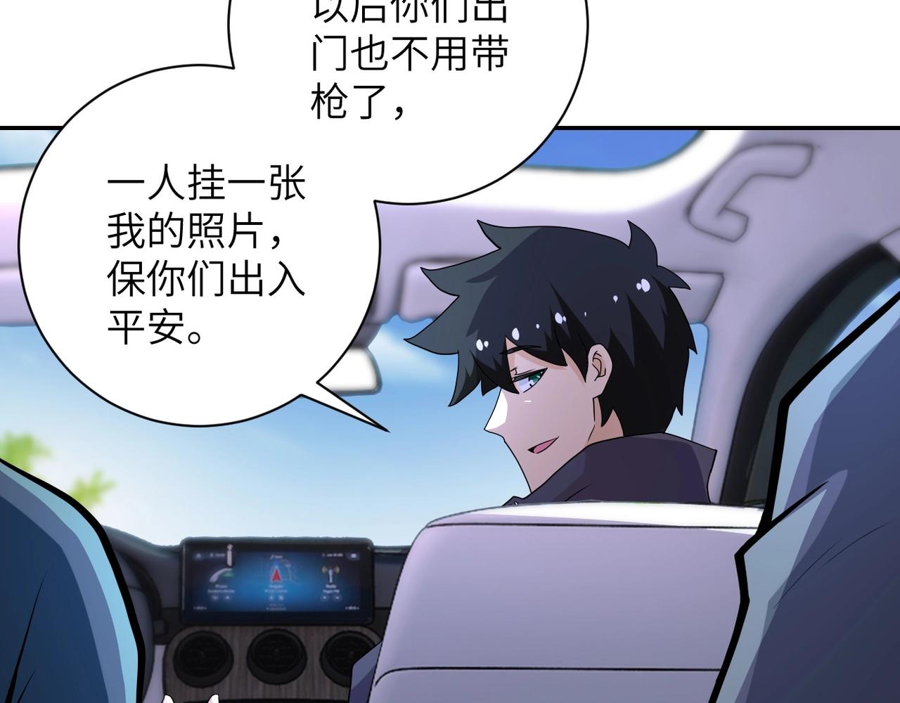 第154话 奔涌的舔舐者11
