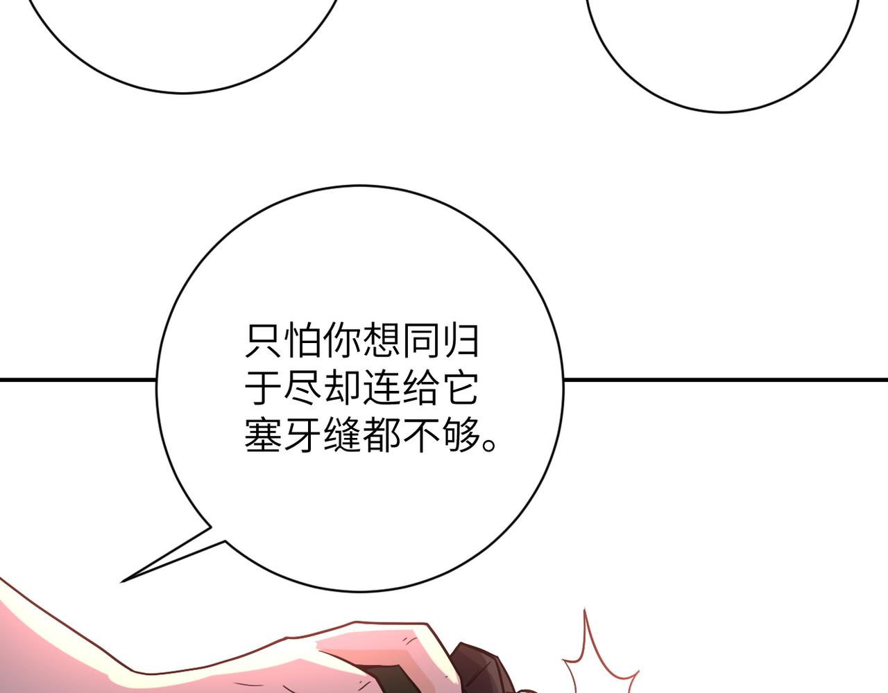 第82话 六号基地的线索！107