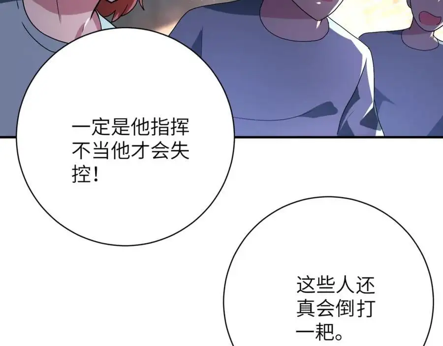 第449话 守护者死了23