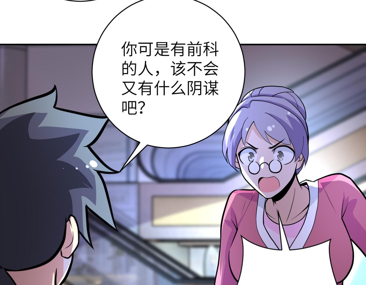 第171话 秘密61