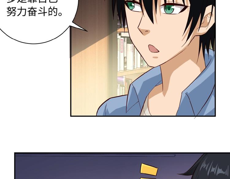 第5话 你懂我意思吧114