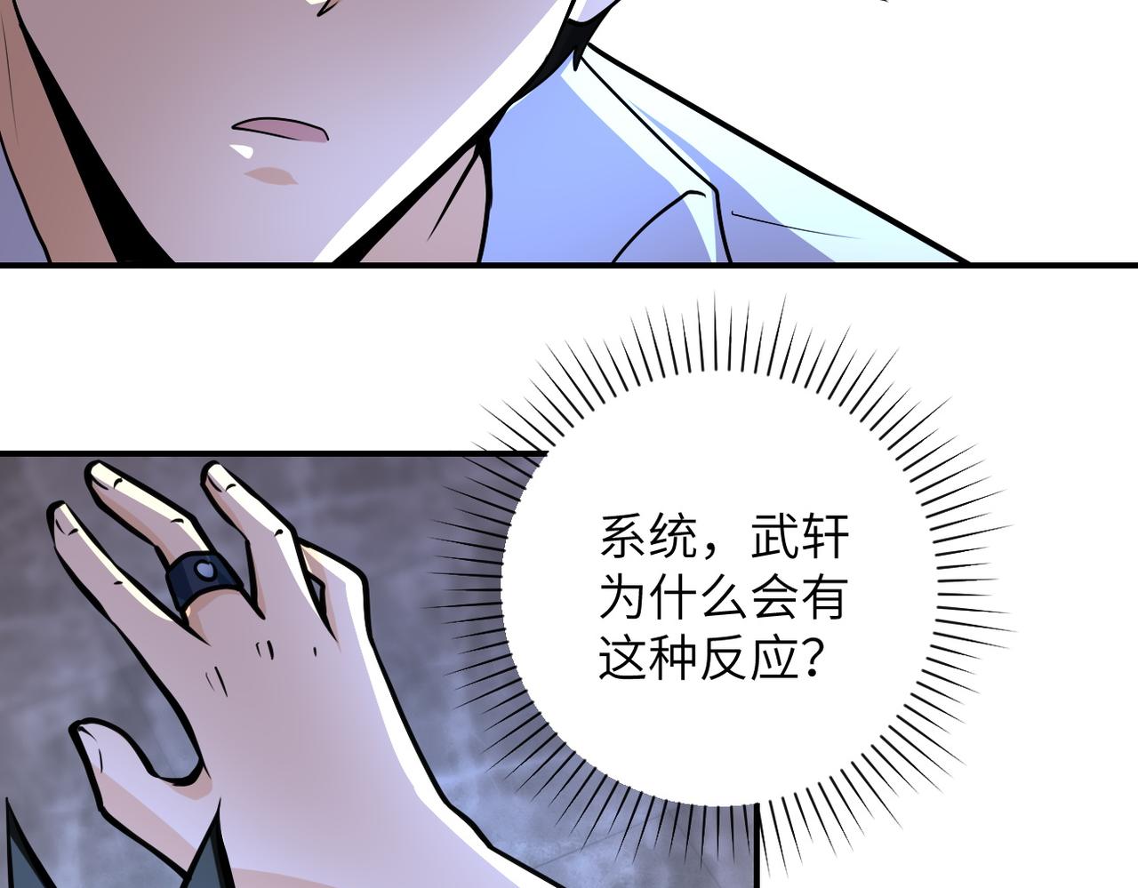 第191话 武轩暴走28