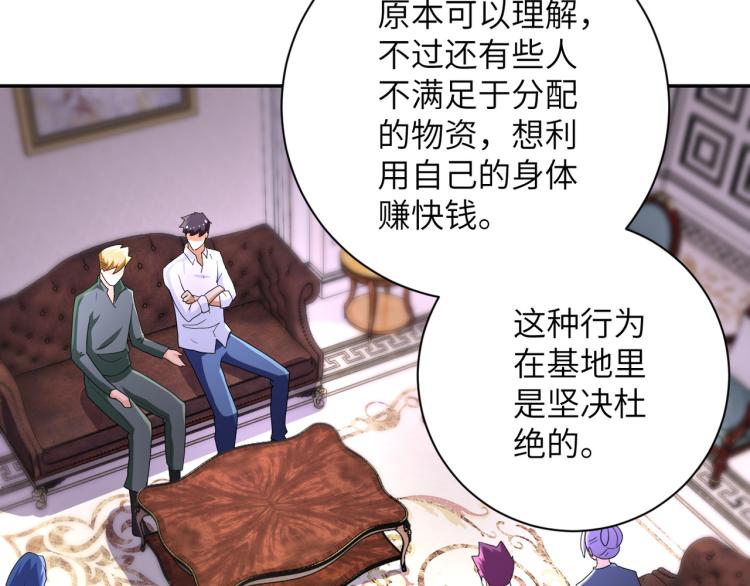 第133话 小怡和阿俊48