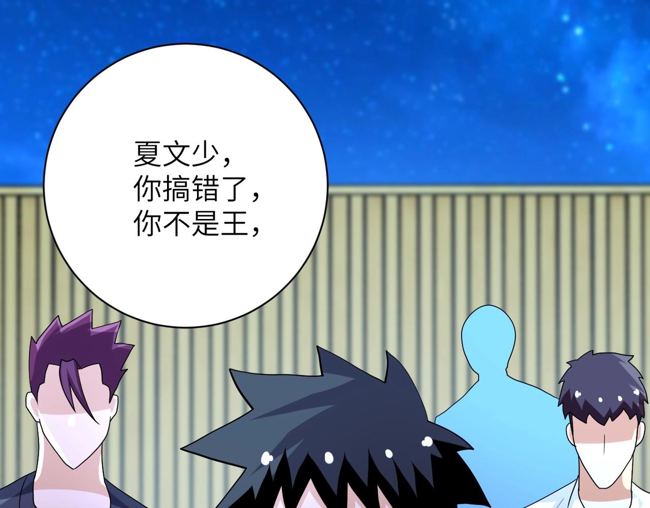 第75话 你们为谁而战？103