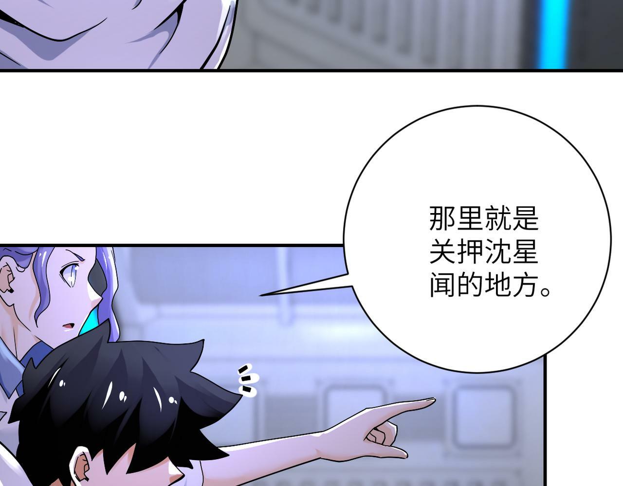 第378话 紧急预警9
