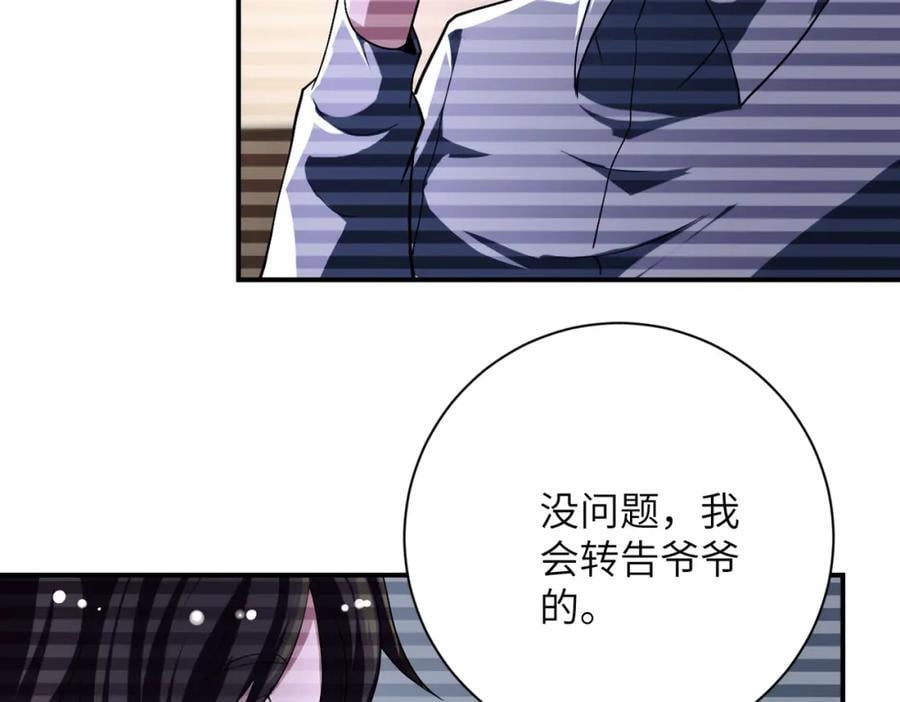 第423话 阴谋44