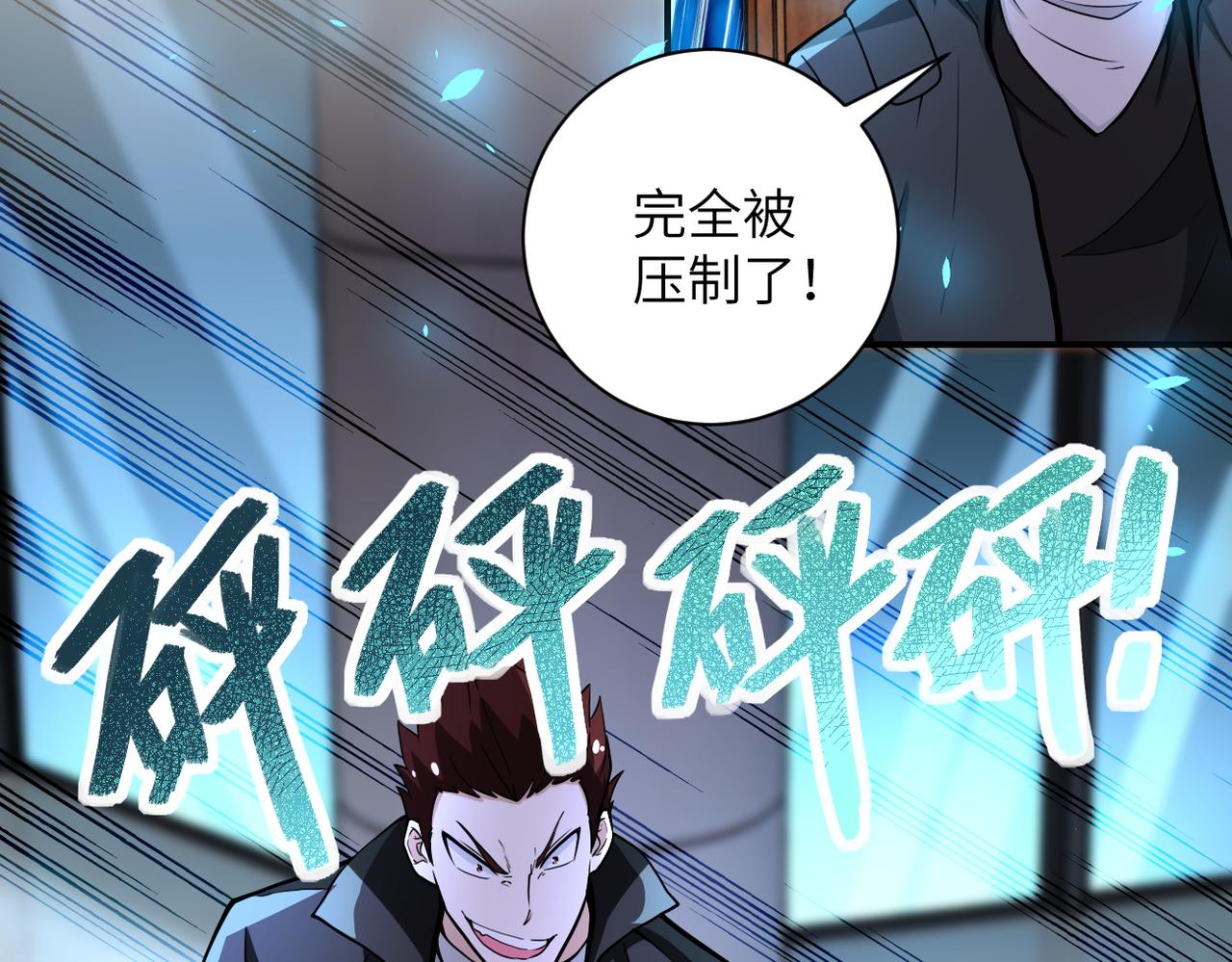 第175话 突变5