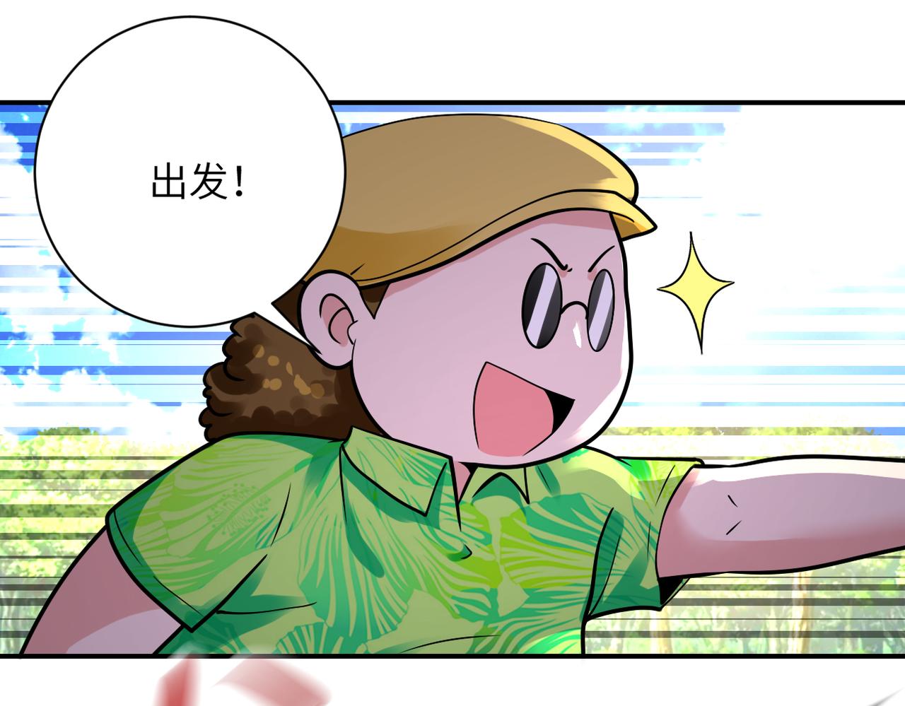 第337话 分享生命力80