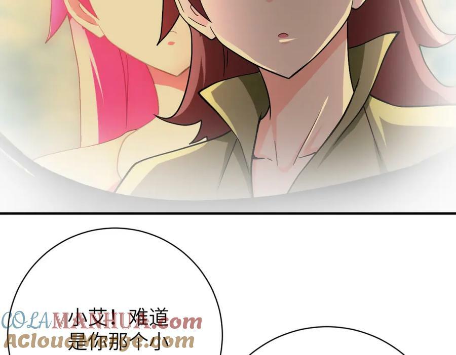 第404话 酷似初恋的女孩18