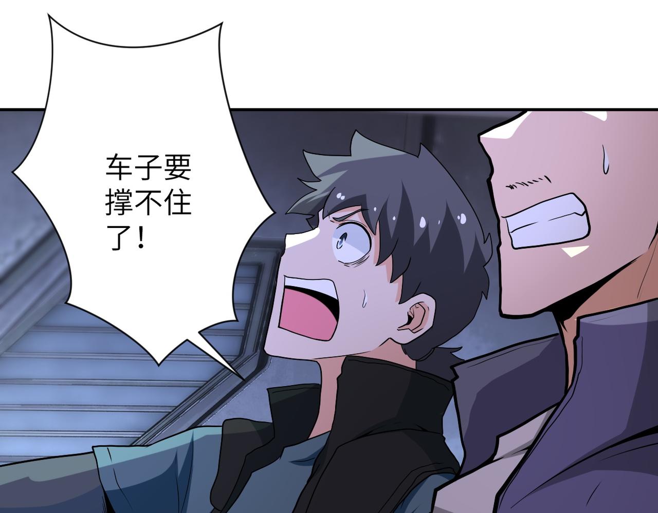 第158话 变异巨蛇36