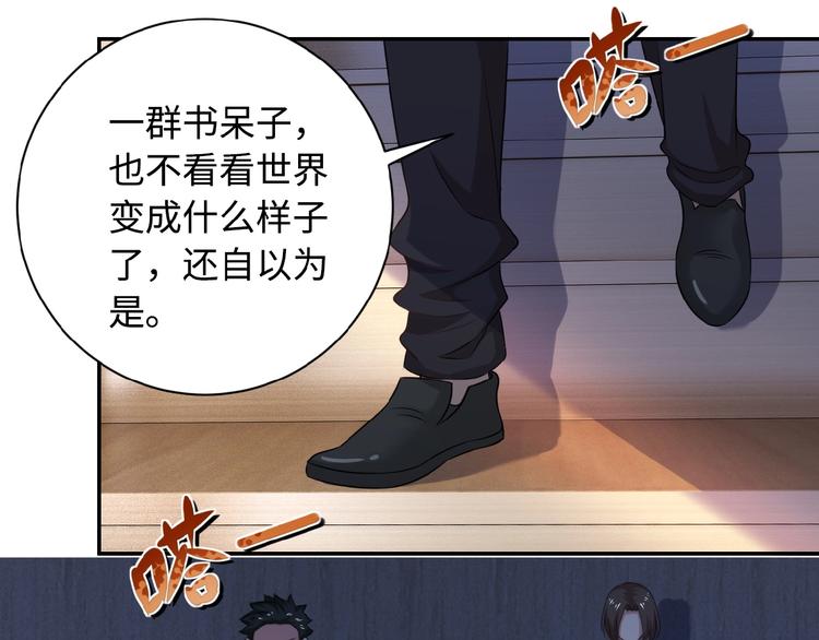 第4话 生存的资源8