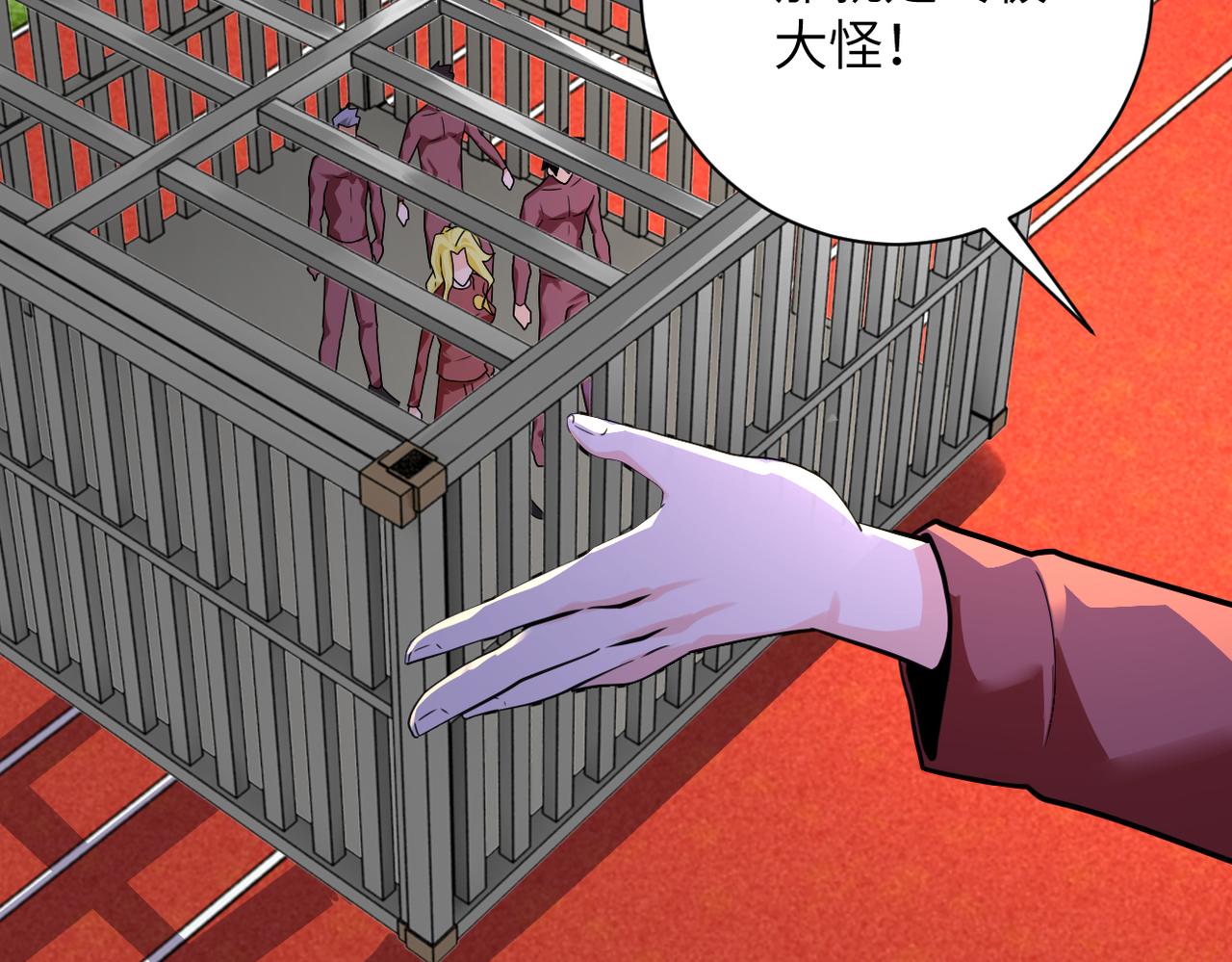 第293话 铁笼游戏46