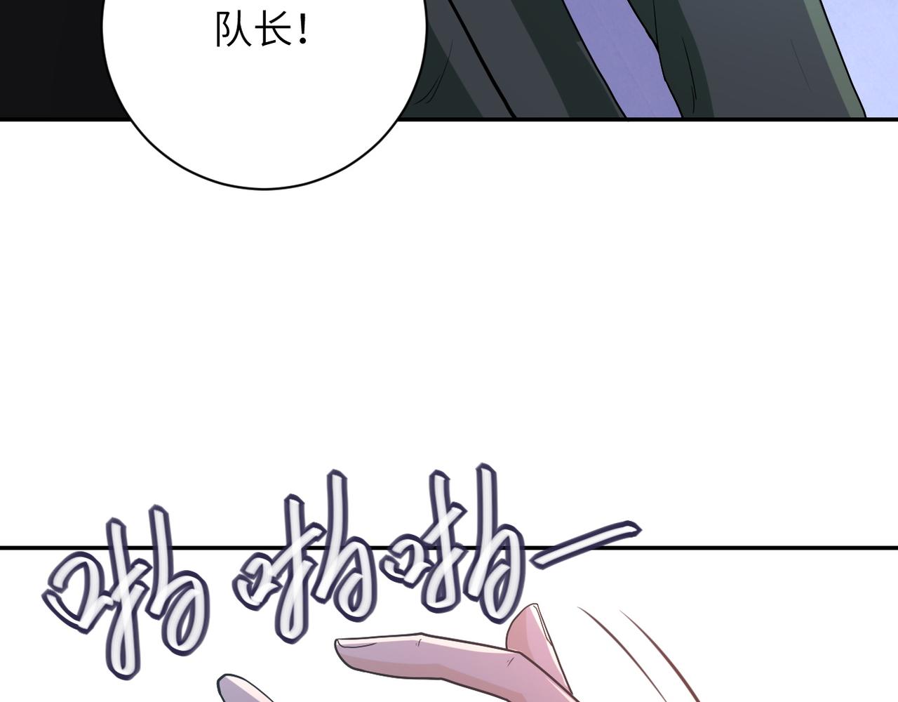 第84话 当场撕破脸？103