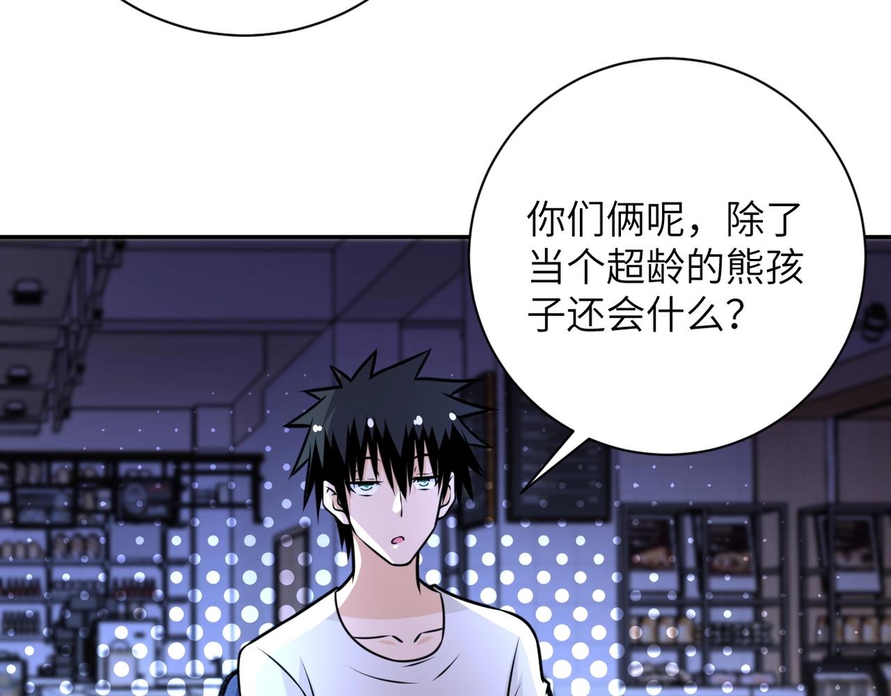 第43话 我不养闲人。58