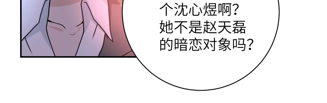 第59话 剧情新篇章“清算”22