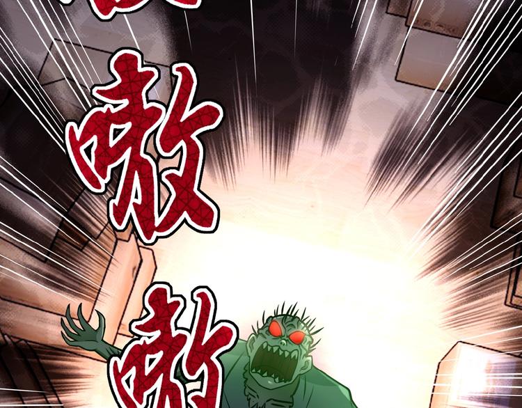 第20话 系统你可回来了56