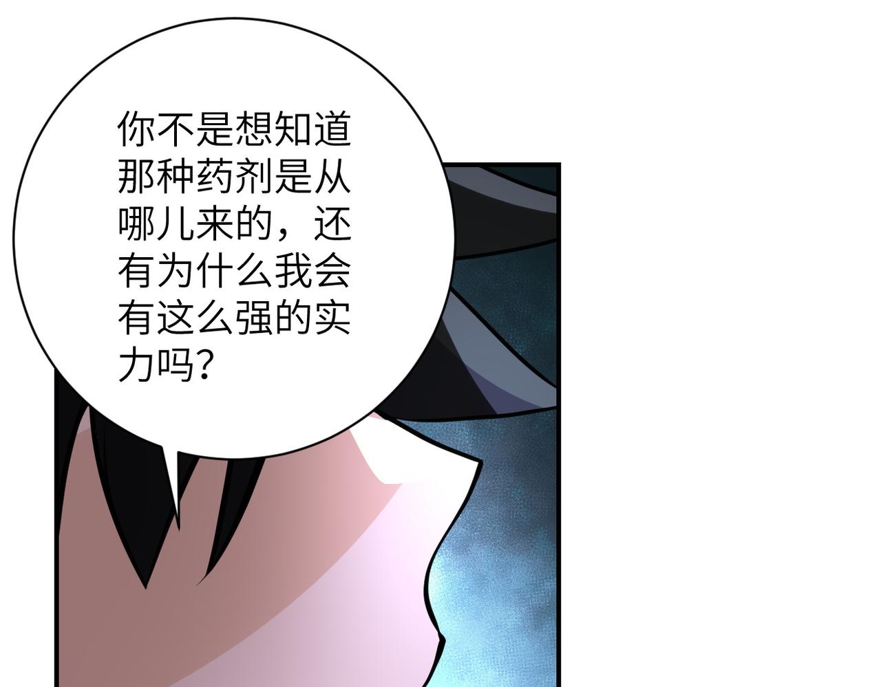 第192话 化险为夷60
