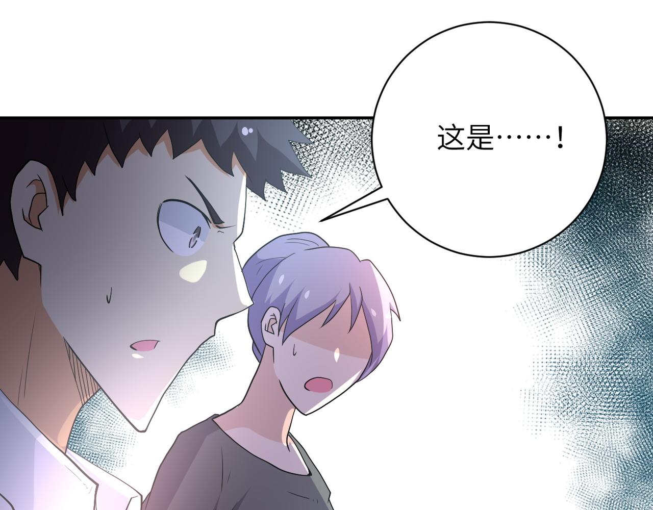 第84话 当场撕破脸？73
