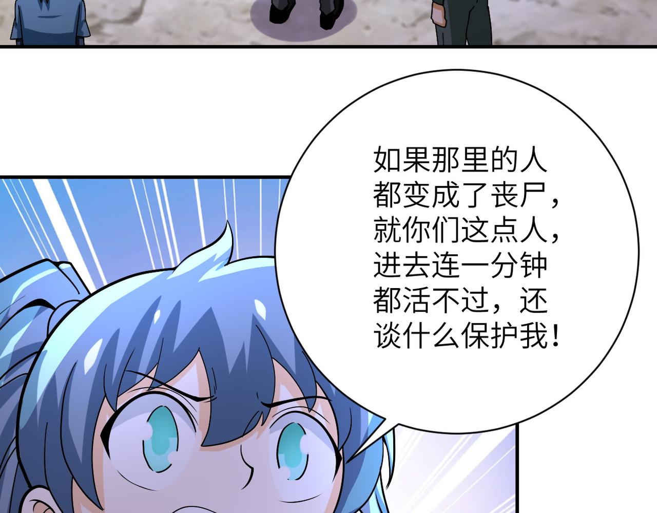 第233话 基地沦陷66