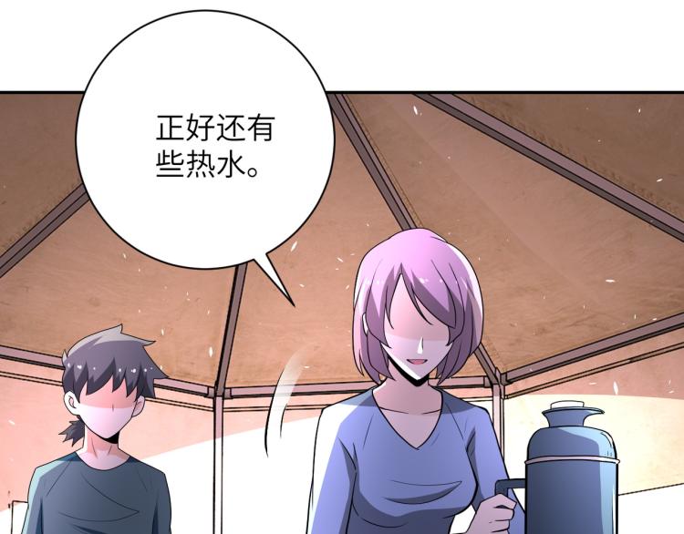 第132话 杨锋的艳遇75