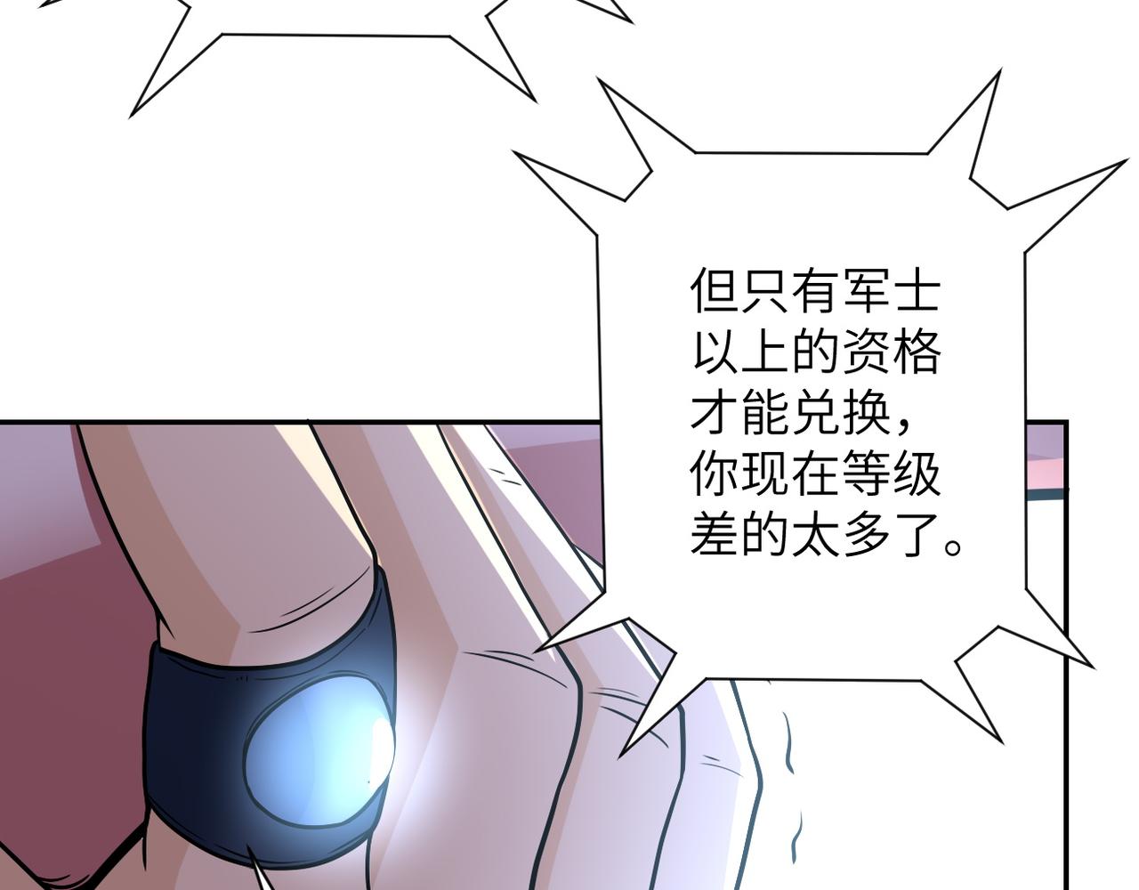 第83话 掘土者76