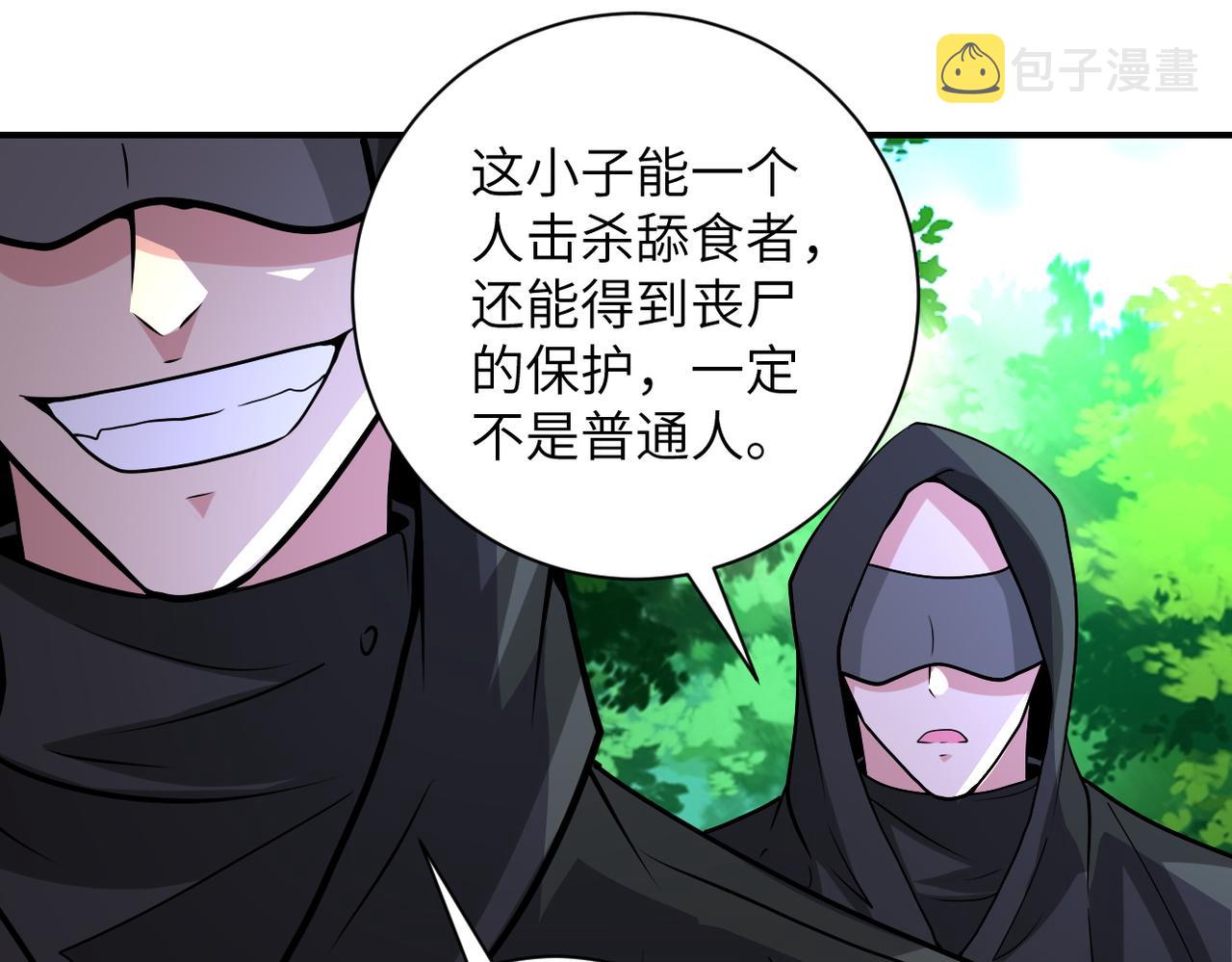 第194话 决裂90