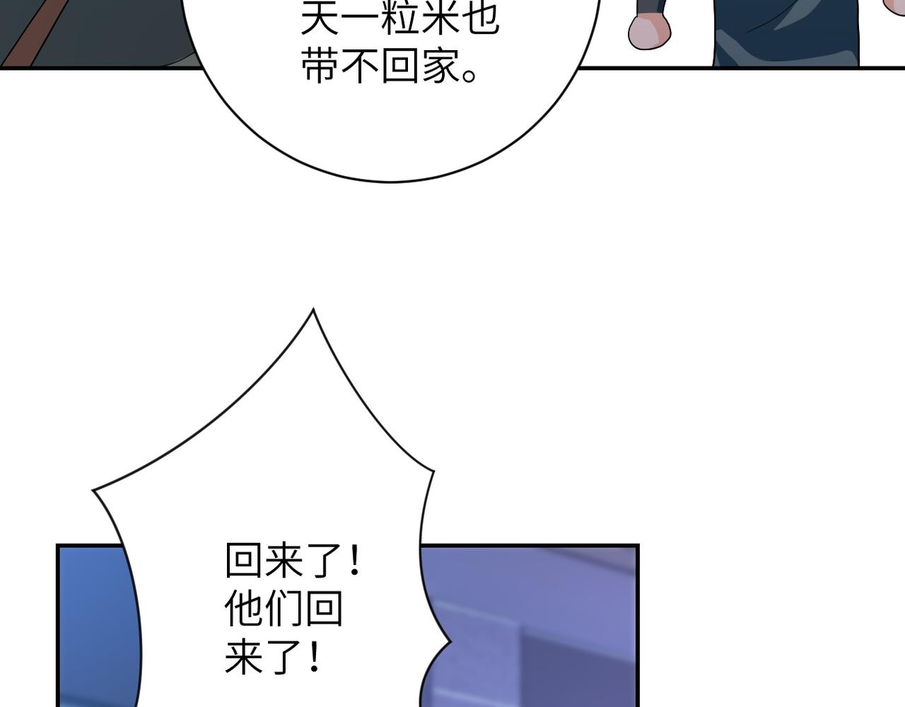 第105话 狩猎军团59