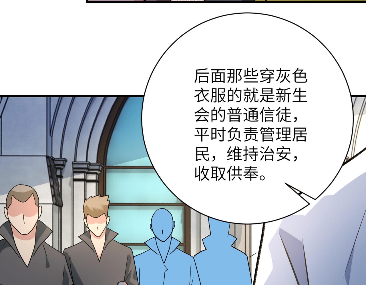 第316话 新生会78