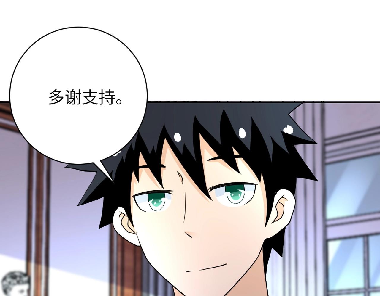 第71话 上门阎王42