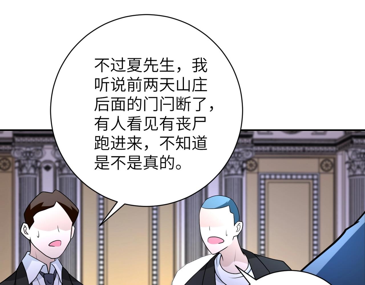 第73话 他的诡计60