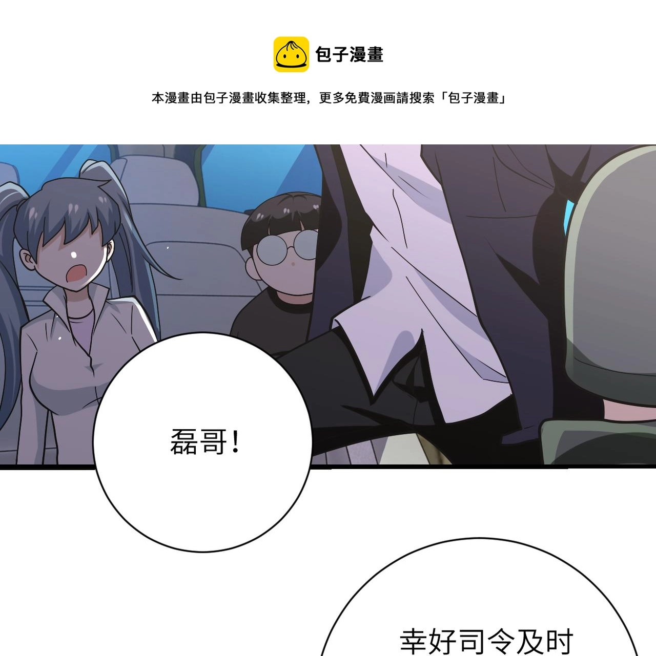 第266话 最后一搏56